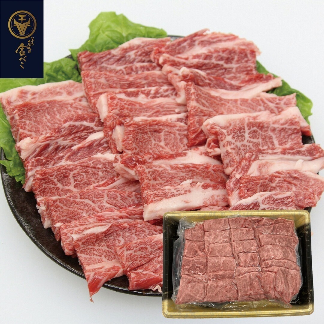 兵庫 「じごろ七厘焼肉 金べこ」 三田和牛 焼肉用 バラ500g 【産直メーカー直送品】