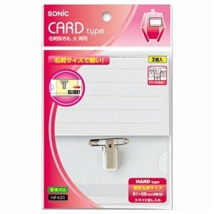 （まとめ） 名刺型名札 大 両用 ハードタイプ NF-620 1パック（2個） [x30セット]