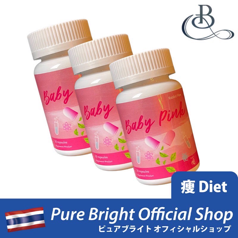 ベビーピンク　ダイエットサプリ【3個】 20カプセル×3