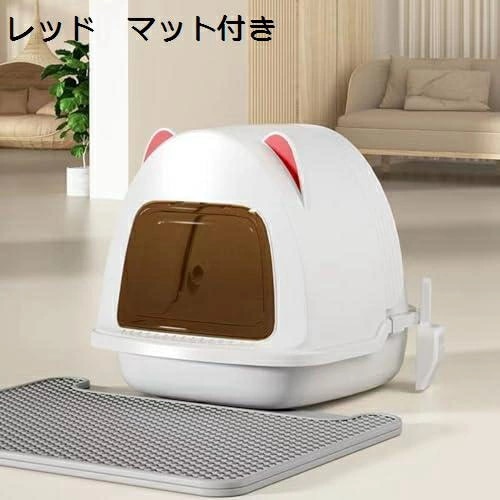 猫トイレ 大型猫 猫のトイレ 蓋付き 掃除簡単 猫用トイレ本体 ドームタイプ ドア付き 大容量 広々サイズ 砂飛び散り防止 清潔 洗える ネコトイレ スコップ付き 猫の耳 猫用品 耐久性 可愛い 66