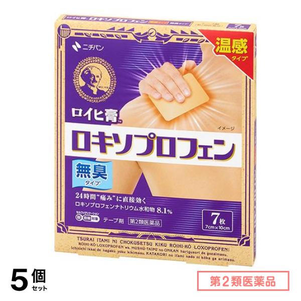 第２類医薬品 ロイヒ膏ロキソプロフェン 7×10cm 7枚 (RXM7) 5個セット