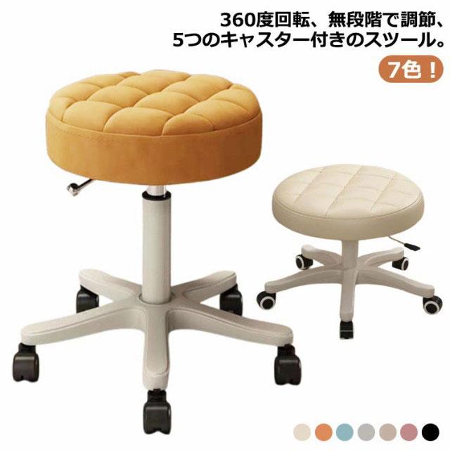 新品（アクティブ中）ラウンドスツール 美容室 丸椅子 キャスター付き 椅子 昇降式 ハイチェア 高さ3545cm 高さ調節可能 PU スツール 回転椅子 イス カウンsopep店