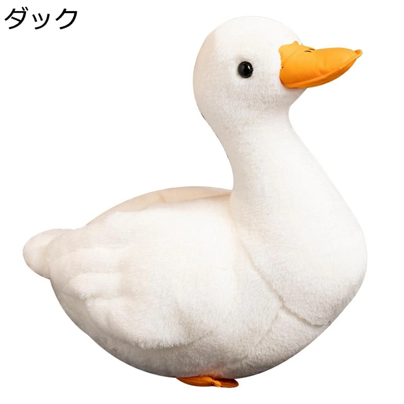 玩具 あひる ダック 動物 抱き枕 ぬいぐるみ アニメキャラクター 小さい お座り 軽い 癒される 柔い 萌え 誕生日 自宅 プレゼント 写真道具 添い寝 ベッド ハロウィン 飾り 恋人 友達 子供
