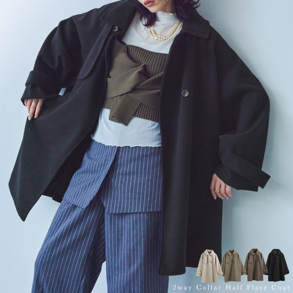 2wayカラー ラグランスリーブ オーバーサイズ ハーフフレアコート コート ハーフコート アウター ジャケット マフラー ハイネック ビッグサイズ ゆったり 無地 冬 ママコーデ ニット デニム 7,568円