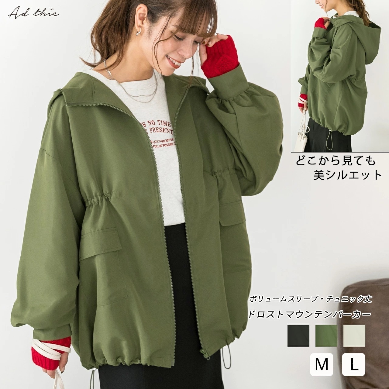 チュニック丈 マウンテンパーカー アウター 羽織り フード バルーン袖 ボリューム袖 ジャンパー ミディアム丈 マウンパ ゆったり 大きめ 体型カバー 流行 【R-O R-A】 トレンド おしゃれ お