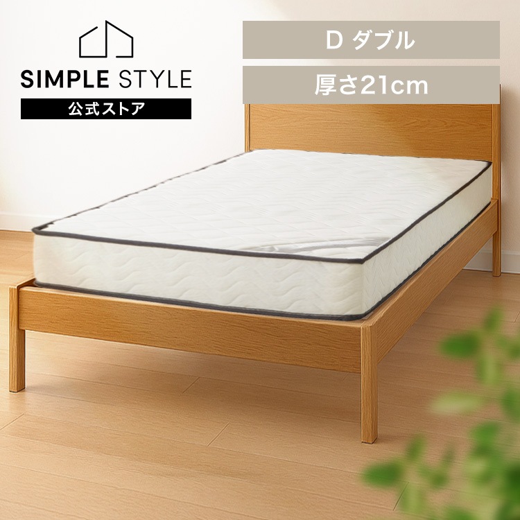 マットレス Ｄサイズマットレス ポケットコイル 体圧分散 快眠 通気性 圧縮梱包 EXE-210 D 株式会社　PREVO (代引不可) (TD)