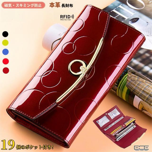 【超目玉商品！期間限定】長財布 レディース レザー 本革 スキミング防止機能付き 財布 ウォレット おしゃれ 財布