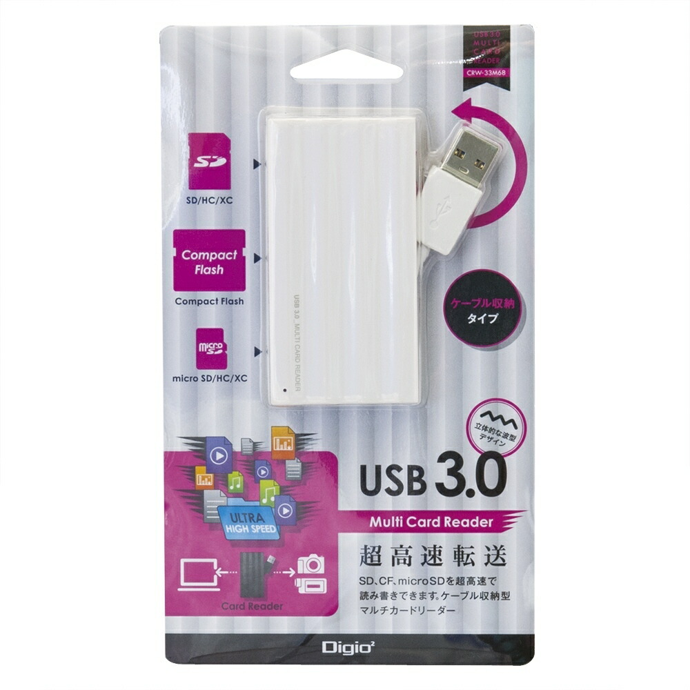 （まとめ買い）USB3.0マルチカードリーダー ホワイト CRW-33M68W [x3]