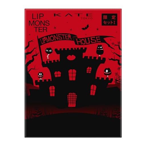 ケイト リプモンハウス限定セット I【口紅】