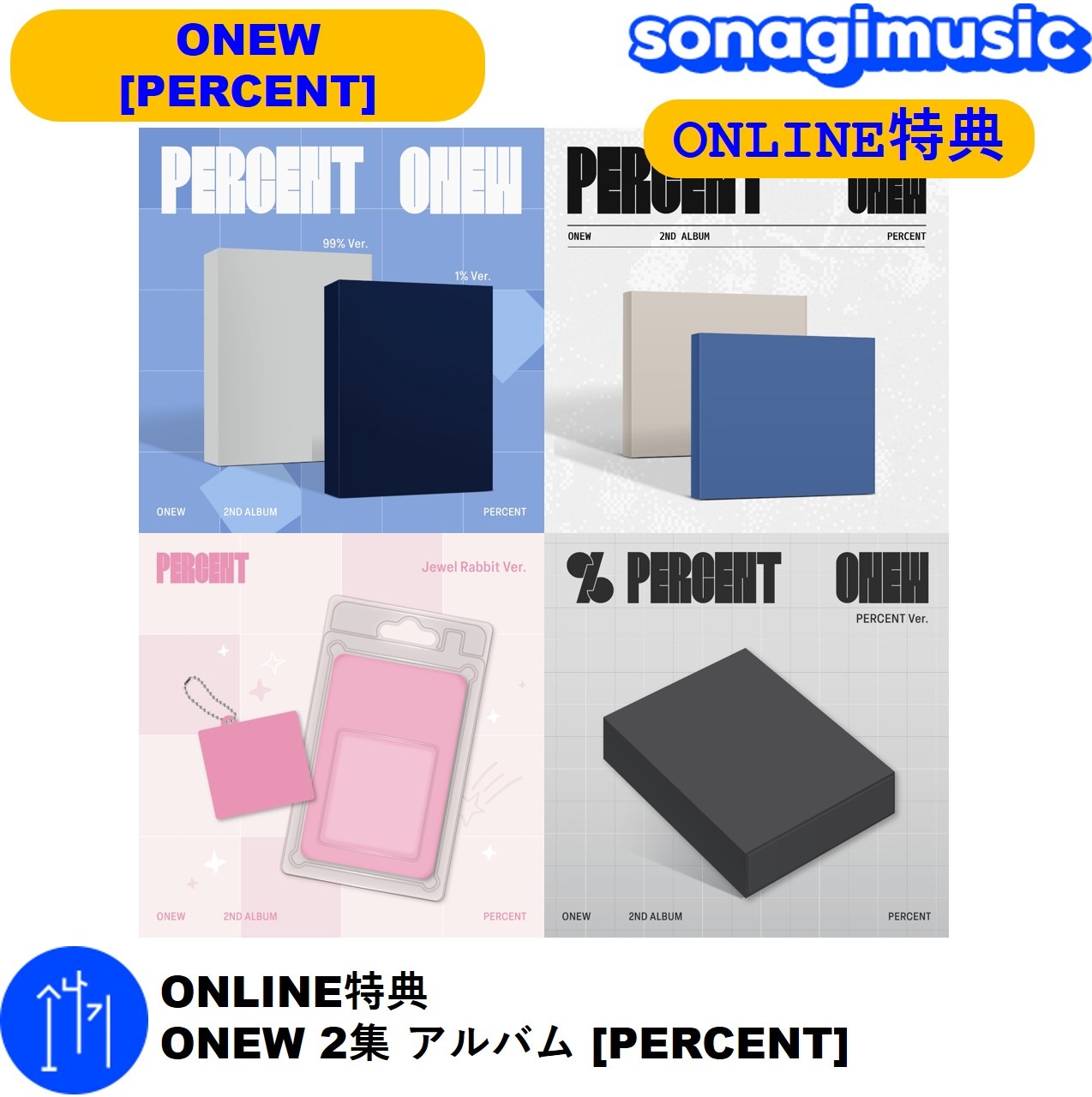 Qoo10] ONLINE特典 ONEW 2集 アルバ : KPOP