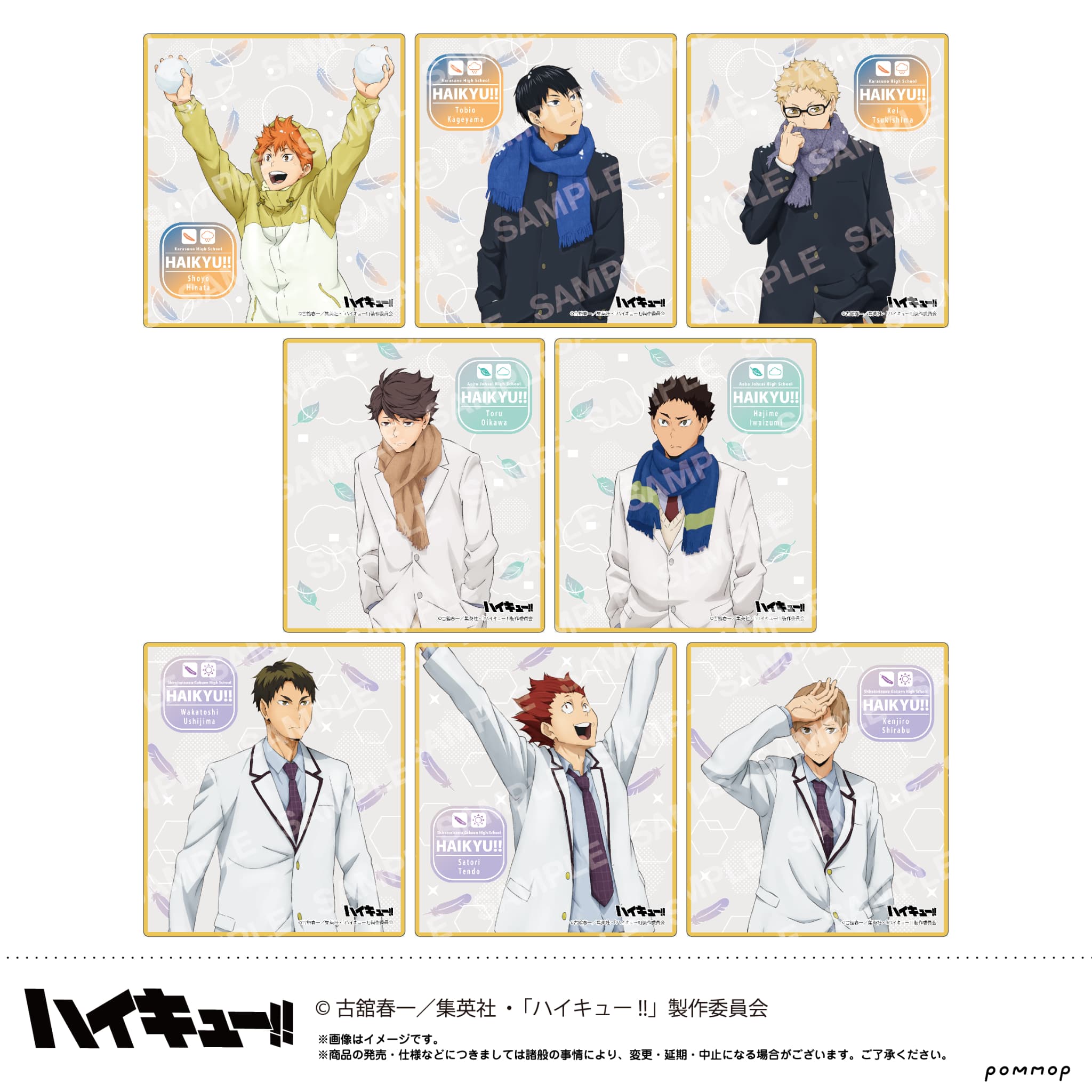 【新品/公式】 ハイキュー!!_クリア色紙コレクション-お天気版権 第一弾- （A）　【BOX／8枚入り】 公式グッズ