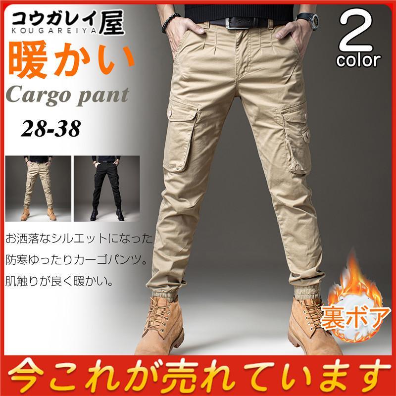 新入荷！ボア パンツ 裏起毛 カーゴパンツ メンズ 高品質 ジョガーパンツ ワークパンツ おしゃれ ミリタリー フリース 防寒着 ズボン 秋冬 ボトム スリムボア パンツ 裏起毛 カーゴパンツ2枚購入