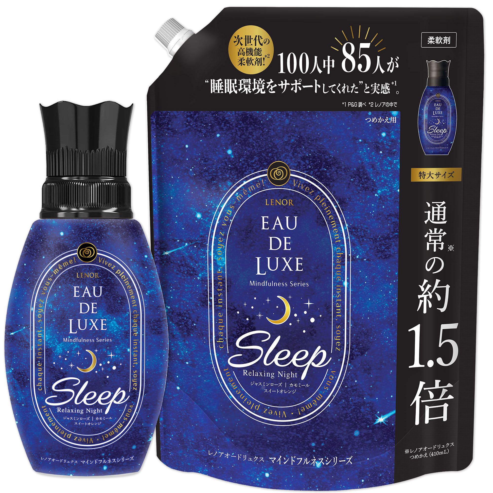 レノアオードリュクス マインドフルネスシリーズ スリープ 本体+つめかえ用 特大サイズ 【まとめ買い】