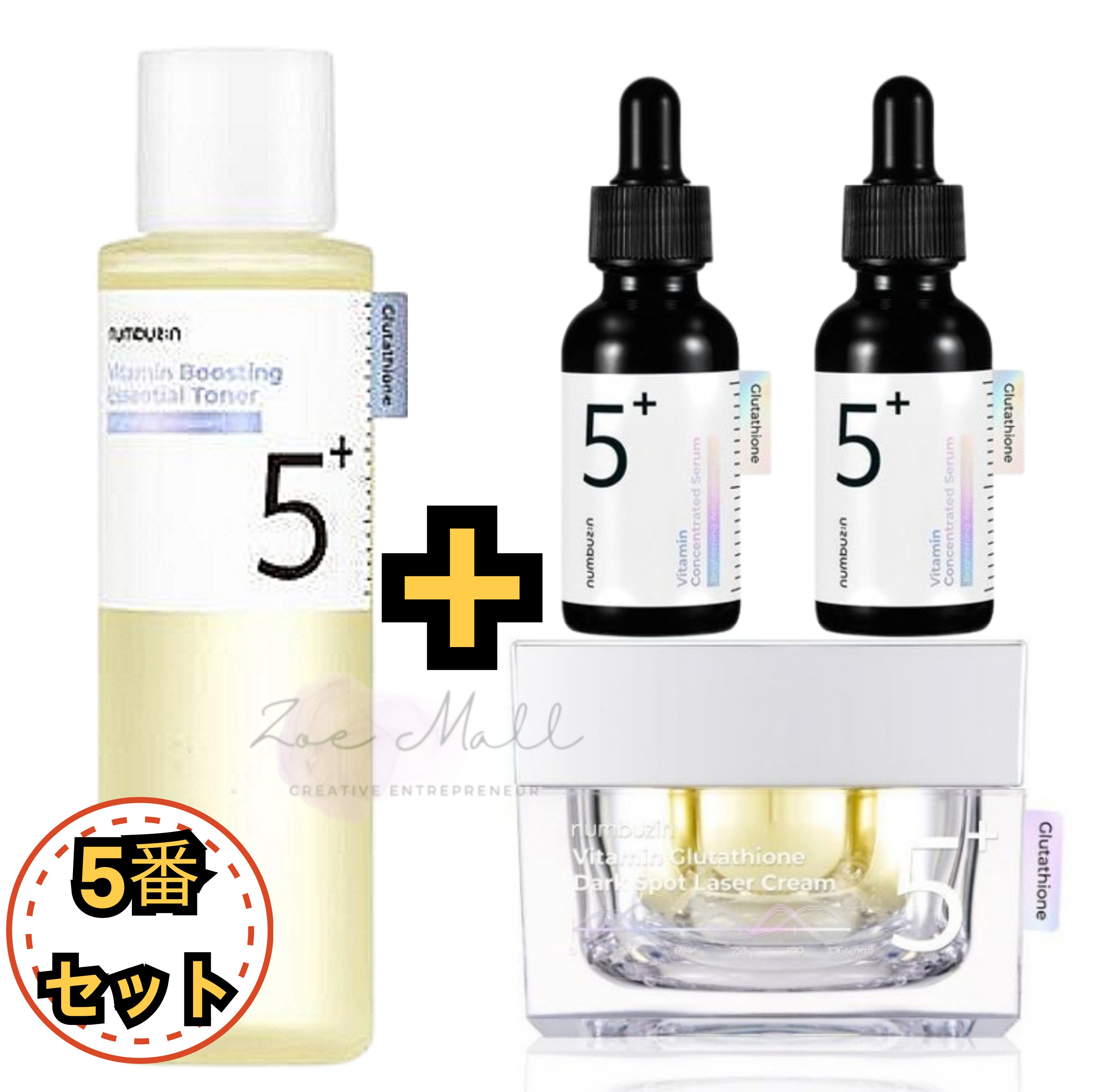 [5番セット]5番 白玉点滴グルタチオンCトナー 200ml+5番 白玉グルタチオンＣ美容液 30ml, 2個+5番 白玉グルタチオンCメラゼロクリーム 50ml/韓国コスメ