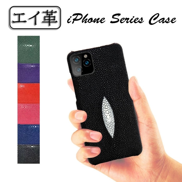 iphone11 ケース iphone11 pro ケース 本革 エイ革 魚の皮 iphone 11 pro max ケース 希少 高級 iphoneケース iphone 11ケース カバー アイフォ