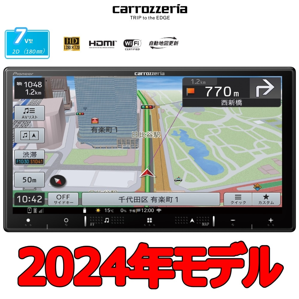 パイオニア 7V型HD/TV/Bluetooth/USB/チューナー・AV一体型メモリーナビゲーション AVICRZ521