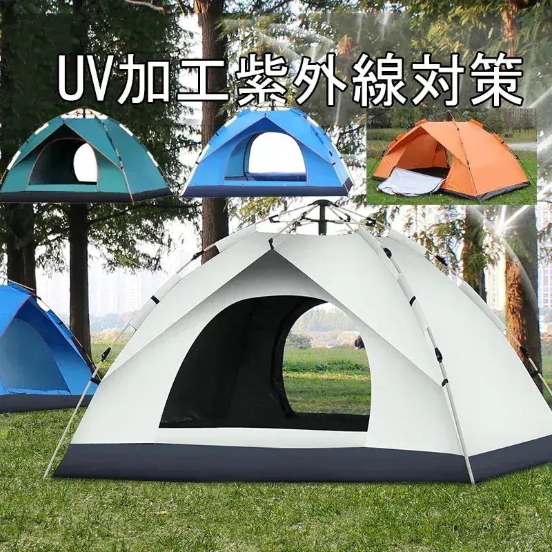 ワンタッチテント ワンタッチ キャンプ カット　ビーチテント ドーム 簡易テント テント ドーム型テント カット おしゃれ 日除け 日よけ 防風