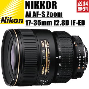 NIKKOR AI AF-S Zoom-Nikkor 17-35mm f2.8D IF-ED 一眼レフ カメラ 中古