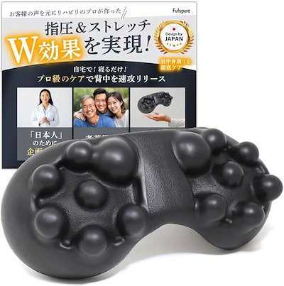 他サイト： ストレッチ＆ツボ押しのW効果ｘ肩甲骨周りを徹底ケア 肩甲骨はがし ピロー 現役の理学療法士監修の健康グッズの商品画像