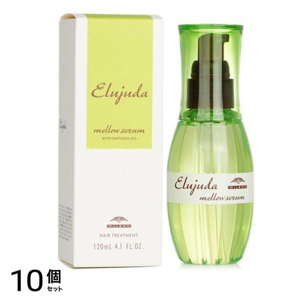 ミルボン エルジューダ メロウセラム 120mL 10個セット 【公式通販】