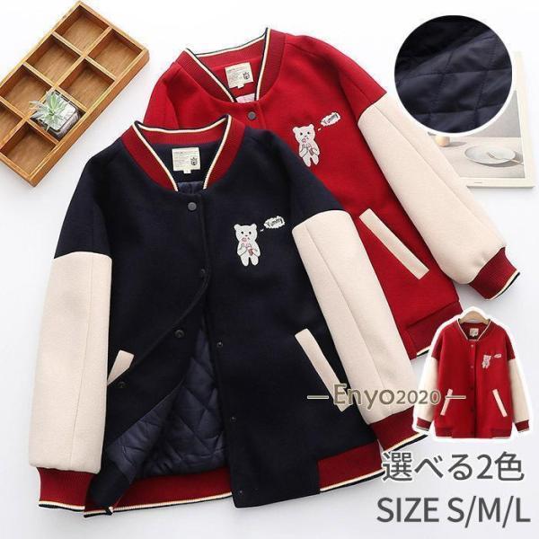 【急速出荷 2025年新作】レディース ジャケット スタジャン ラシャ 長袖 通気性抜群 野球服 ジュニア カジュアルコーデ シンプル 上着 スウェット 防寒 大人 高校生 学院風 うさぎ柄 兎