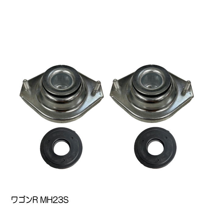 アッパーマウントキット (ワゴンR MH23S) アッパーマウント ストラットベアリング 左右セット フロント アッパーアーム 純正同等