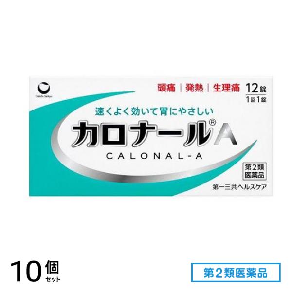 第２類医薬品 カロナールA 解熱鎮痛薬 12錠 10個セット