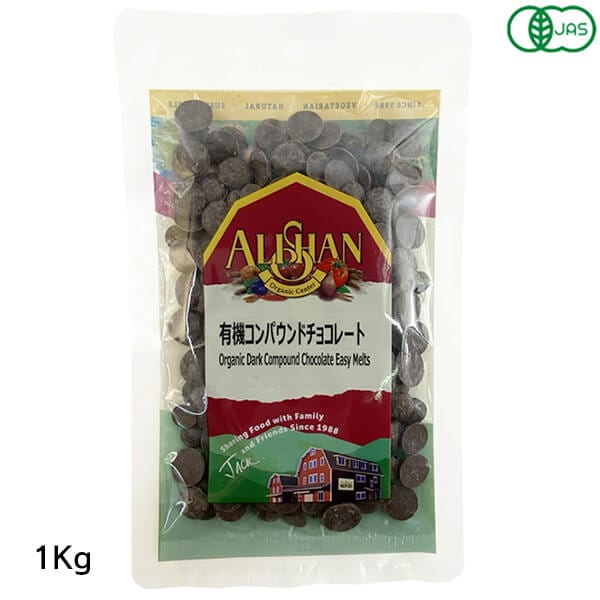 アリサン 有機コンパウンドチョコレート 1kg