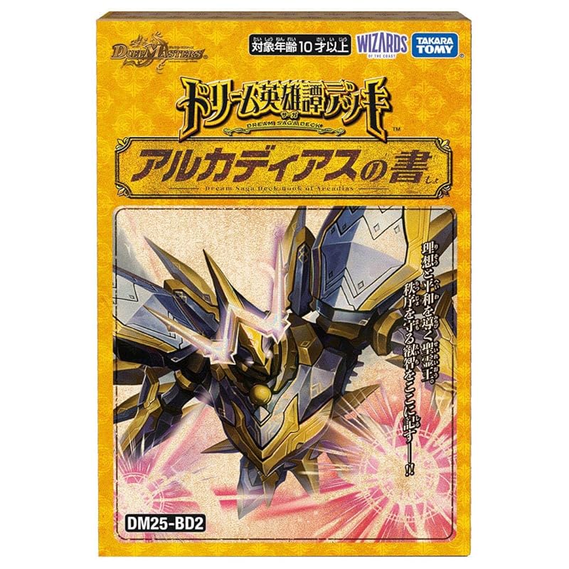 タカラトミー(TAKARA TOMY) デュエルマスターズ TCG DM25-BD2 ドリーム英雄譚デッキ アルカディアスの書
