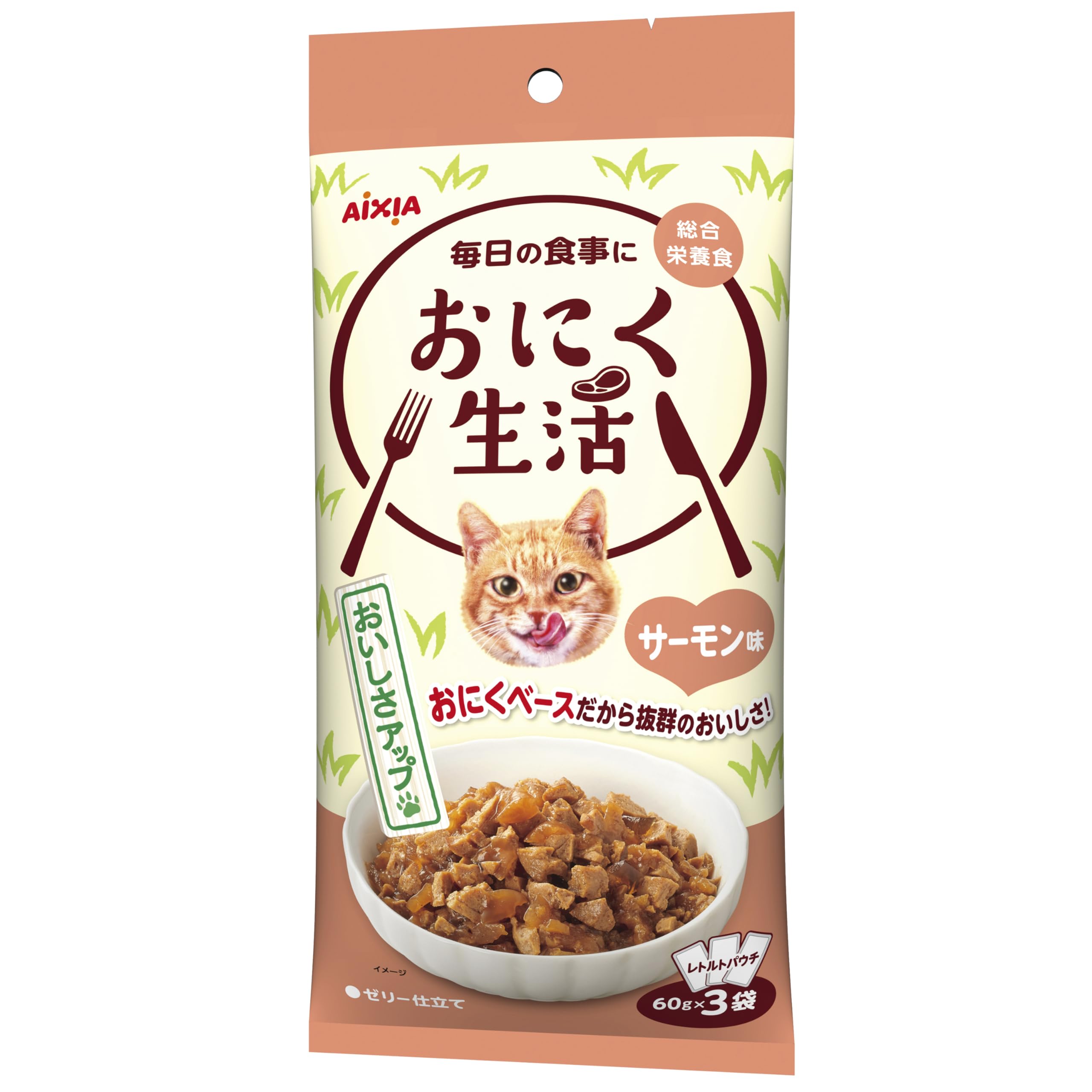 おにく生活 サーモン味 180g(60g×3袋)×24個セット