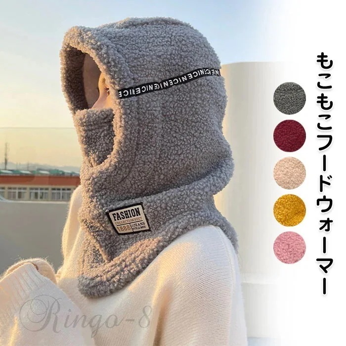 最低価格保証！【1つ買うと10つ】スノーボード スキー 帽子 フードウォーマー レディース もこもこ 帽子 防寒 フェイスマスク付き ネックウォーマー 目出し帽 帽子 バラクラバ 防寒 アウトドア4