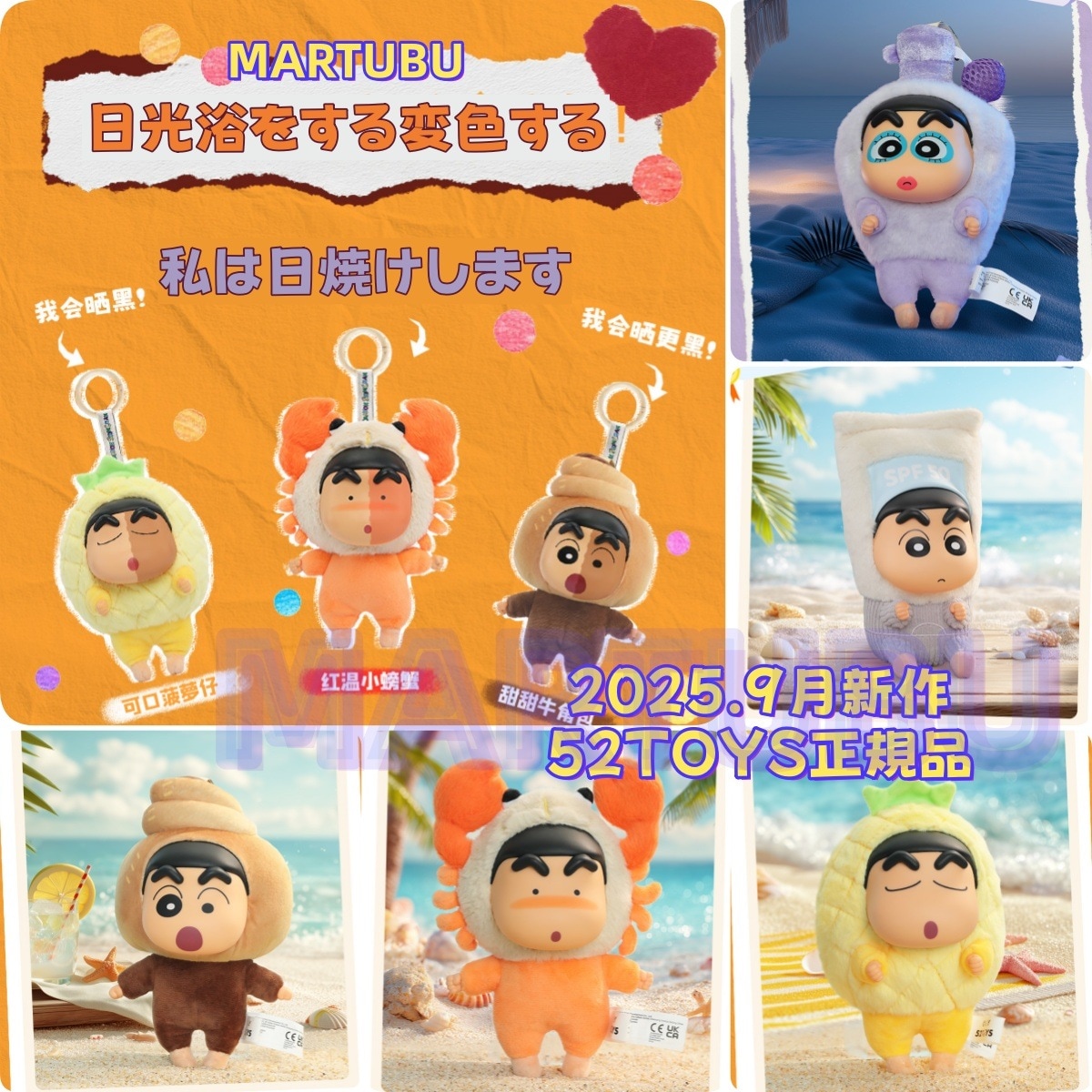 クレヨンしんちゃん　ぬいぐるみ　フィギュア　7点セット　まとめ売り Qoo10] TOPTOY 「正規品」9月新作!! 確認品お取り扱い