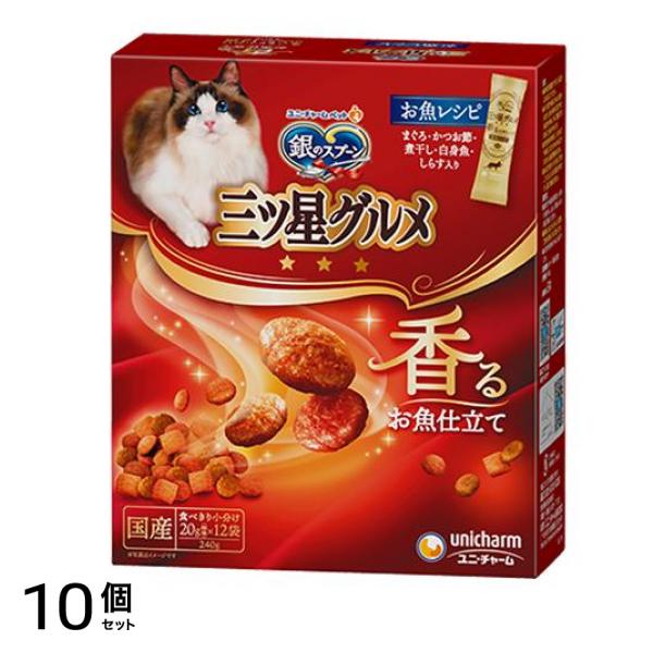 銀のスプーン 三ツ星グルメ 香るお魚仕立て お魚レシピ 240g 10個セット