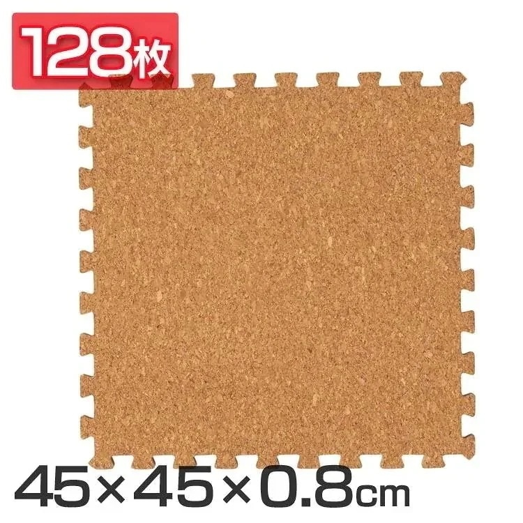 コルクマット 45cm コルク ジョイントマット(45450.8) 128枚セット ナチュラル CO メガ割 21,198円