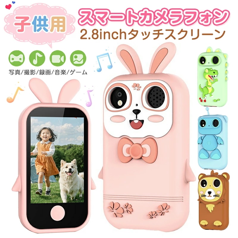 キッズスマホ 子供用 スマートフォン 子ども用 子供用携帯 スマホ 知育おもちゃ 知育ゲーム 英語学習 自撮り 子供用ケータイ キッズ携帯 撮影 写真 録画 録音 音楽 アラーム 入園入学祝い クリス