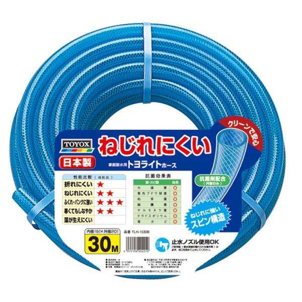 TOYOX トヨライトホース 30M TLH－1530B 園芸用品 散水用品 散水ホース