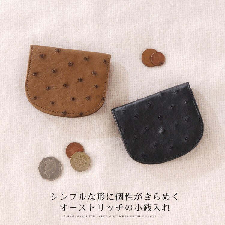 オーストリッチレザー馬蹄型コインケース ネコポス対応 コインケース