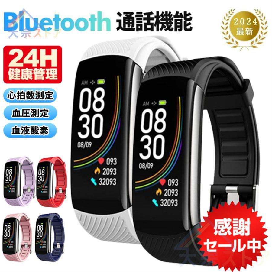 スマートウォッチ 日本製センサー搭載 万歩計 腕時計 多機能 高精度 IP67防水 健康管理 着信通知 睡眠検測 メンズ レディース ギフト 2024 4,767円