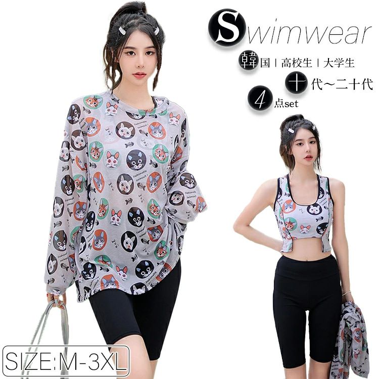 韓国 日焼け防止 大きいサイズ 体型カバー 水着 スポーティー スポーツ セパレート フィットネス レディース 水着 チュニック