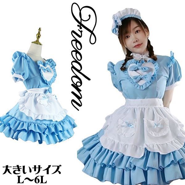 大きいサイズ メイド コスプレ コスチューム ゴスロリ ロリータ 衣装 エプロン メイド服 メイドカフェ アキバ アイドル ステージ 制服 地下アイドル インスタ 撮影 可愛いフリフリロリータ系！ハ 7,195円