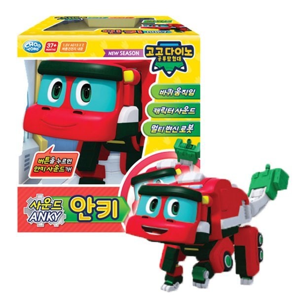 ゴーゴーダイノ サウンド変身ロボット アンキー/消防車モード