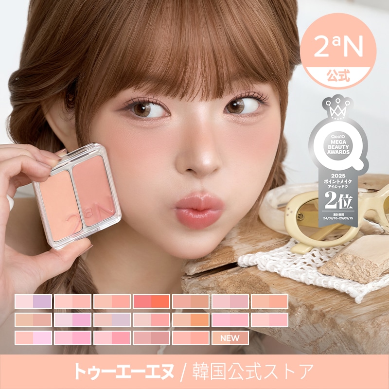 Qoo10] 2ªN 【公式】【新作発売】デュアルチーク 20 : ポイントメイク