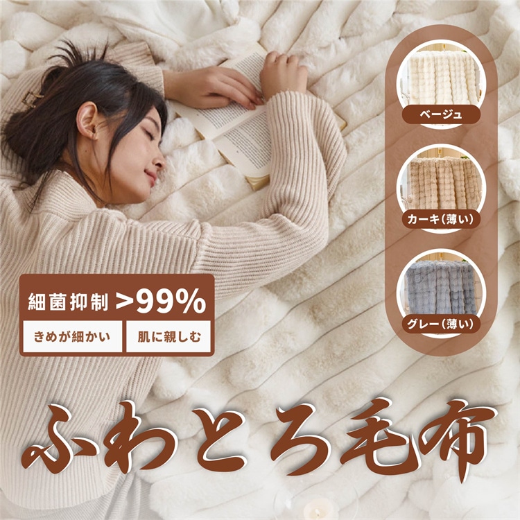 激安セール 毛の生えた毛布 レッグプレス 厚手 快適 エアコン布団 旅行 昼寝毛布 ソファ毛布 毛布 暖かい おしゃれ 軽い 秋冬 柔らかい毛布