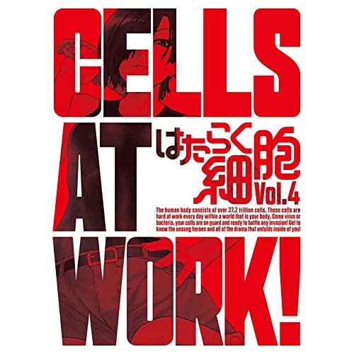 はたらく細胞 4(完全生産限定版)(Blu-ray Disc) (Blu-ray) ANZX-14707 5,718円