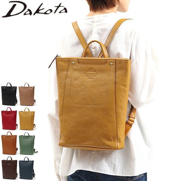 ダコタ限定ノベルティ付 キューブ リュック レザー スリム 日本製 レディース 通勤 A4 1030309
