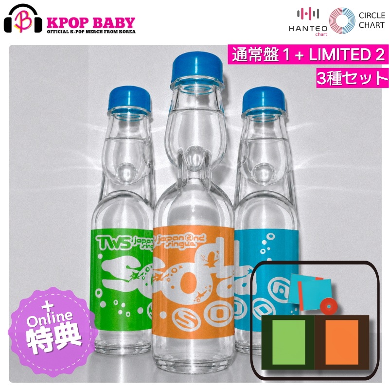 [8月14日発売] [WEVERSE特典] TWS Japan 2nd Single アルバム SODA SODA (通常盤 + LIMITED) チャート反映