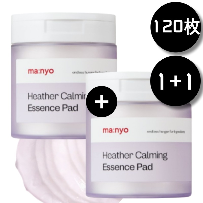 [NEW] ヒダーカミング エッセンスパッド 60枚 x2 (厚めのしっとり鎮静パッド)