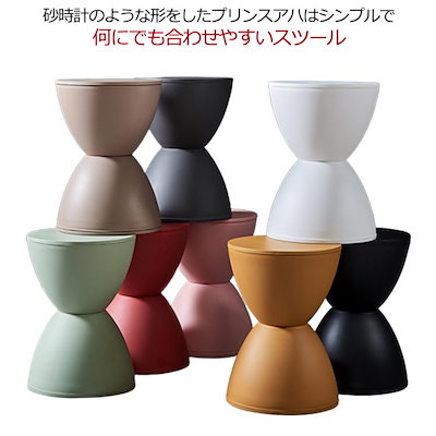 プリンスアハ スツール スツール おしゃれ イス チ...のサムネイル