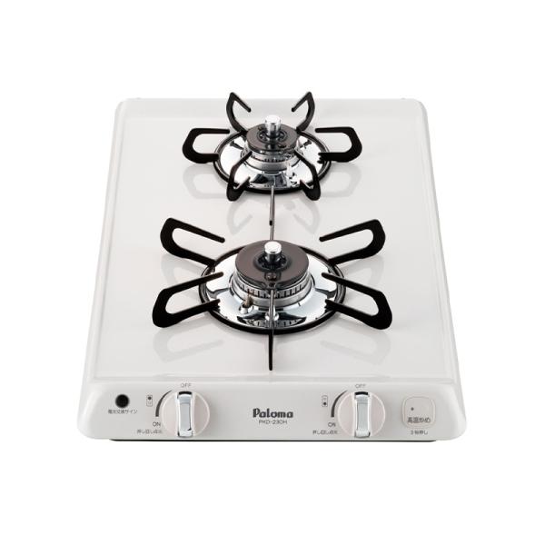 ビルトインコンロ プロパンガス 2口 コンパクトキッチン ナチュラルホワイト 安全機能 すっきりクリーンゴトク PKD-230H-LP
