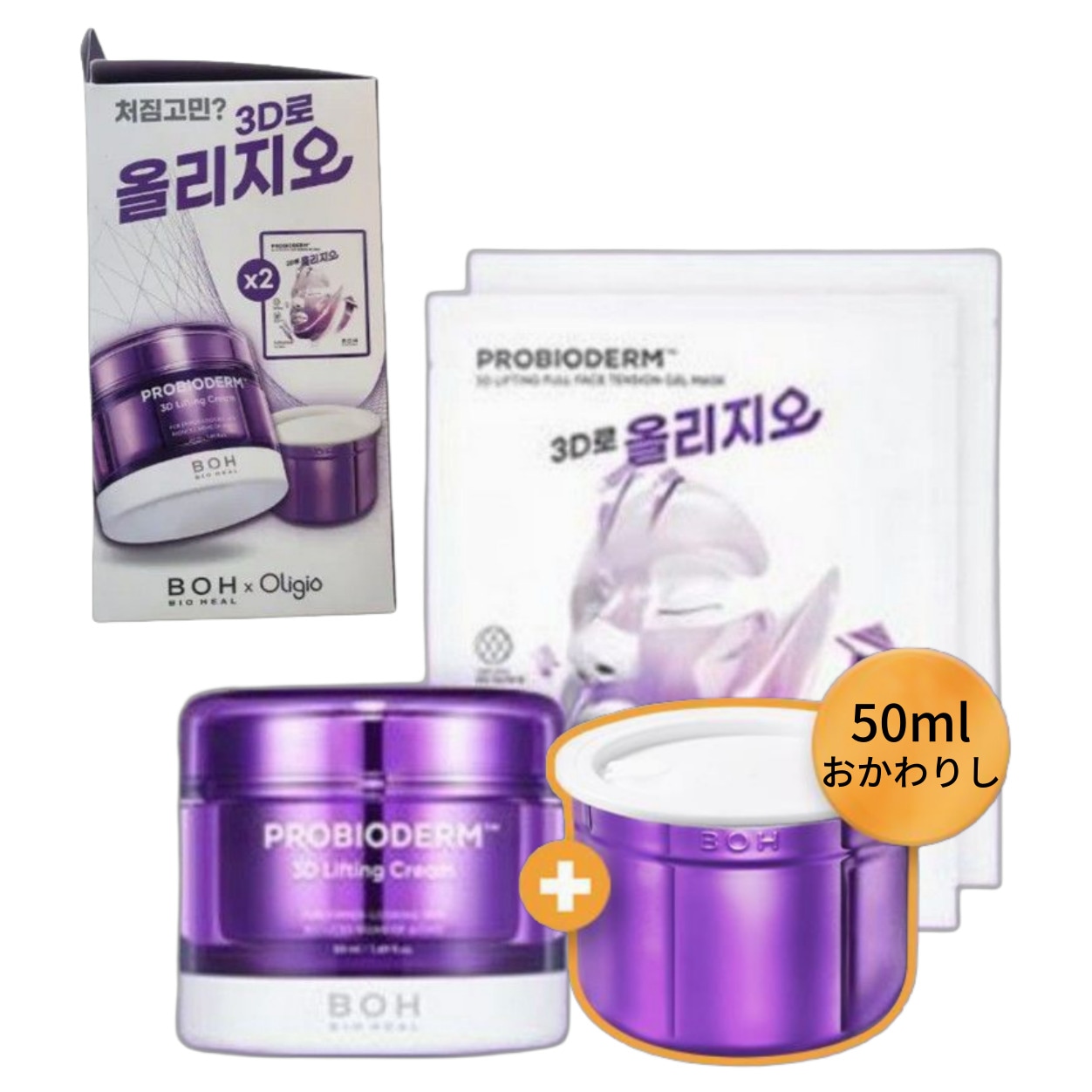 【小田切ヒロPICK 】プロバイオダーム3Dリフティングクリーム50ml*2 (本品+リフィル) / タンタンクリーム(+輪郭マスク 2枚)